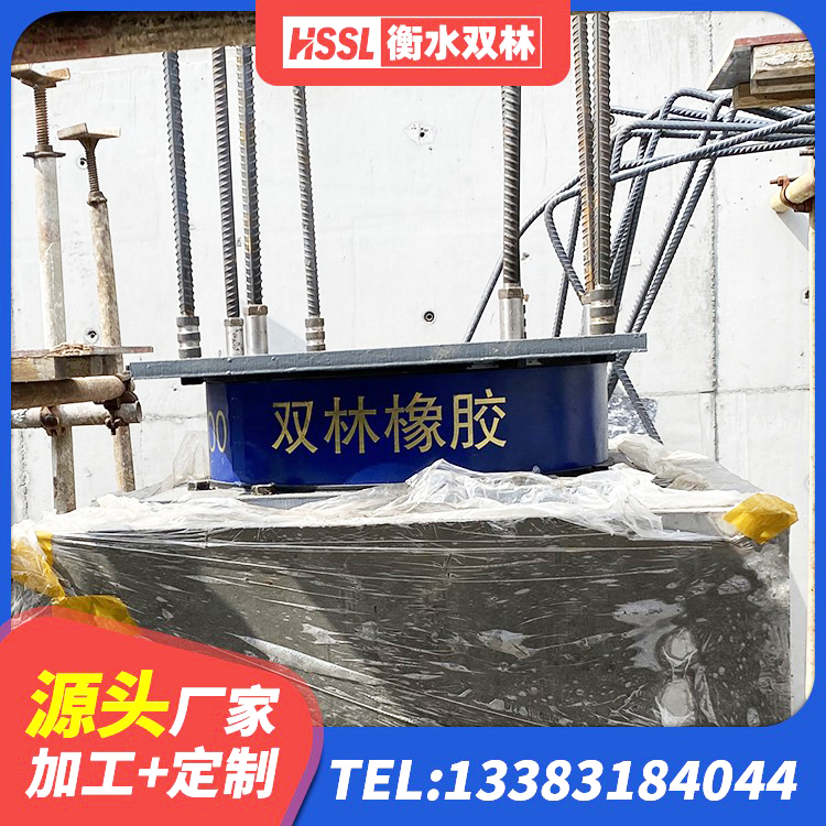 灵武市LNRD-300建筑隔震支座 灵武市高阻尼隔震橡胶支座厂家电话 灵武市LRB铅芯橡胶隔震支座 灵武市隔震支座的多少钱